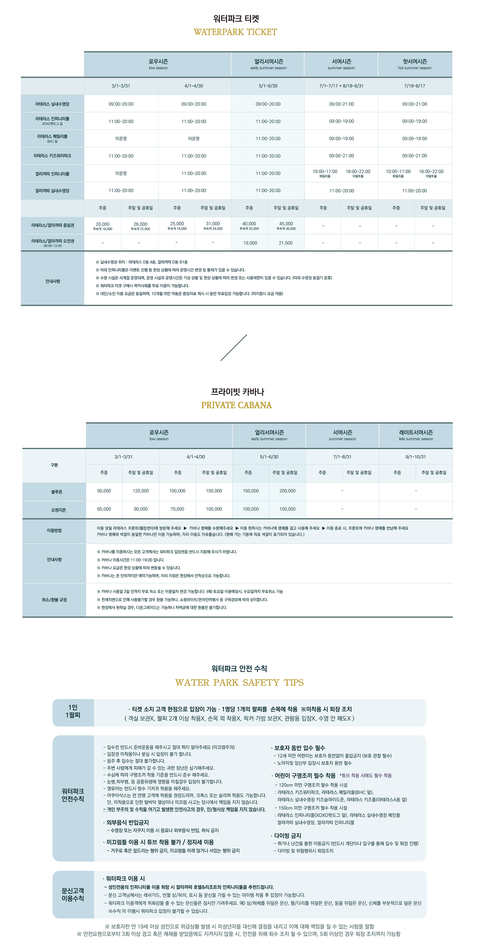 info-list